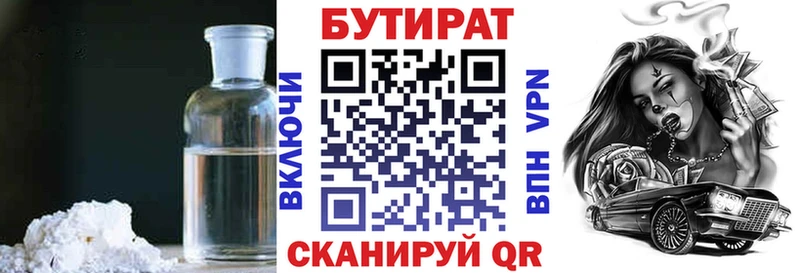 Купить где  Тара  БУТИРАТ оксибутират 